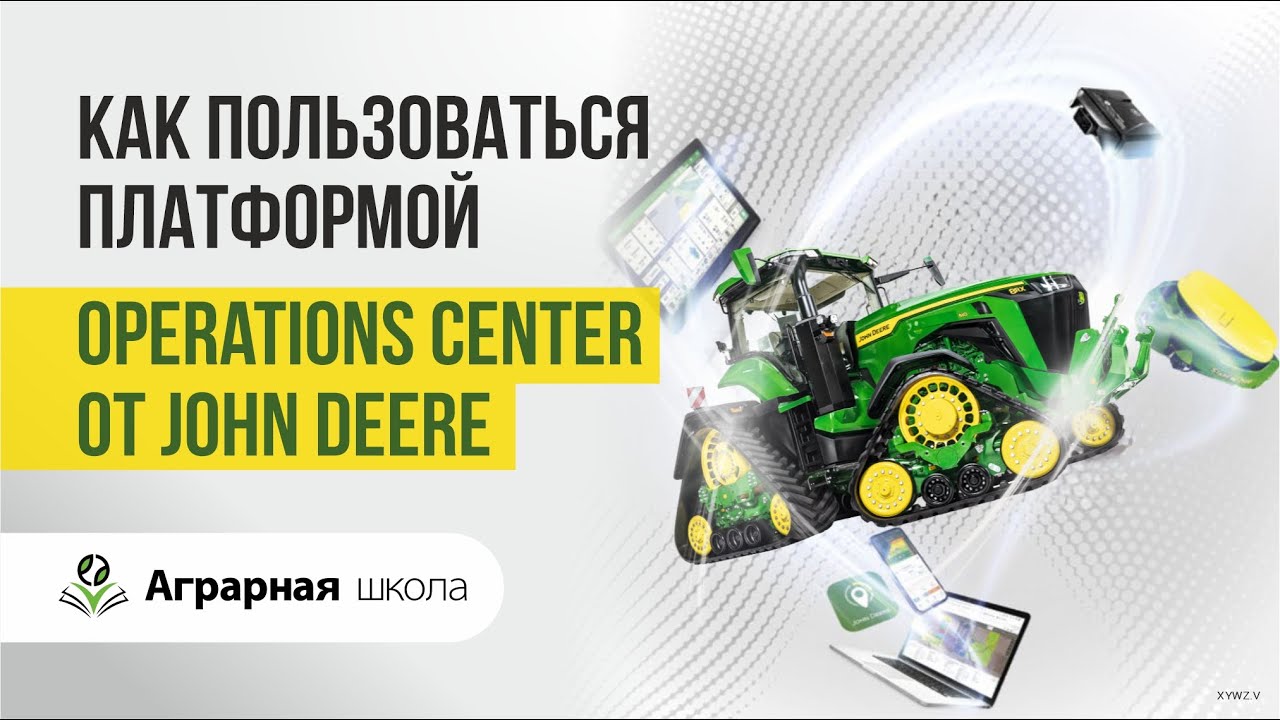 Как создать файл настроек в Operations Center | Operations Center-де баптау файлы қалай құрады