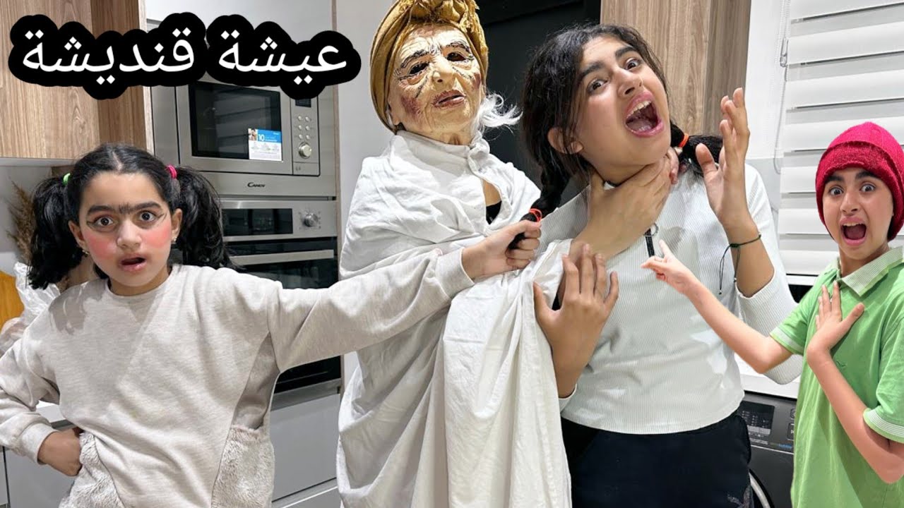 عيشة قنديشة هجمات علينا فدارنا 😱