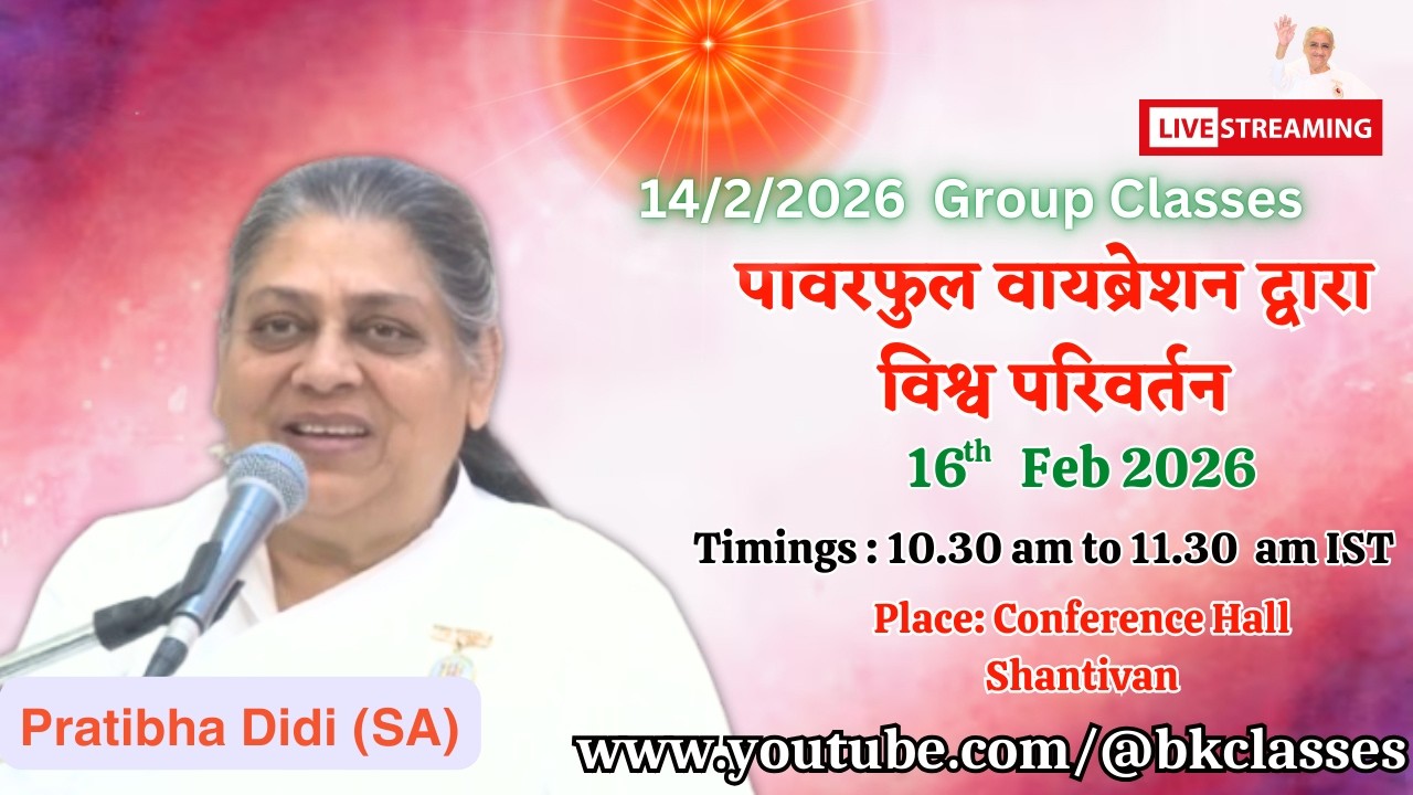 LIVE: राजयोगिनी प्रतिभा  दीदी क्लास - पावरफुल वायब्रेशन द्वारा विश्व परिवर्तन || 16/2/2026, 10.30 AM