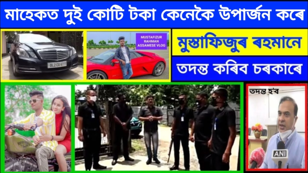 youtuber mustafijur rahman | bhaity music company | Assam | মুস্তাফিজুৰ ৰহমান