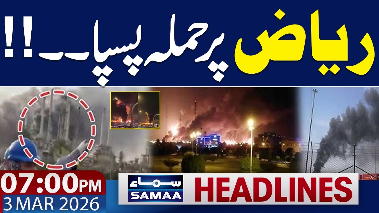 Iran US War Update |Iran News Live | Saudi Arabia Warns | 07 PM News Headlines | SAMAA TV