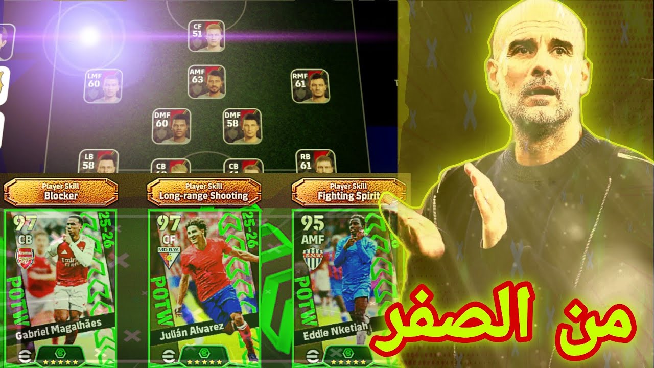 من الصفر #1 جمعت كوينز 🤑 وطورت لاعبين 🤠 اختاريت أفضل اللاعبين efootball mobile 25 