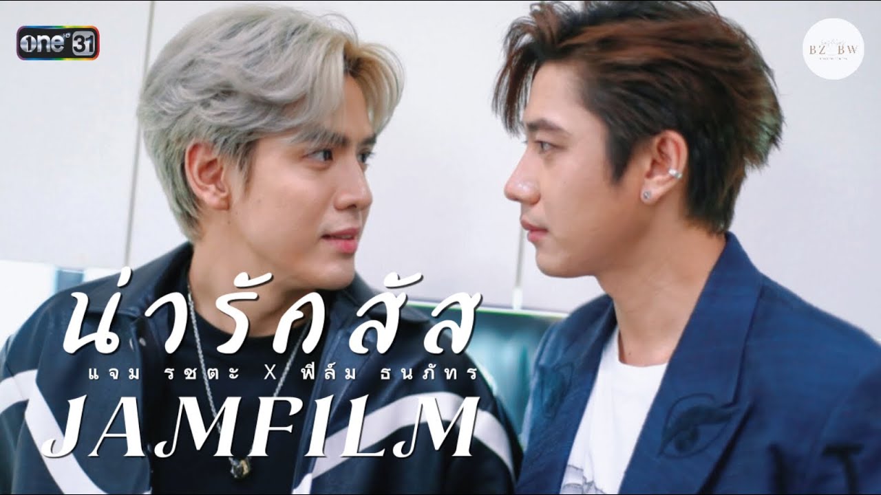 [OPV] น่ารักสัส | JAMFILM #คุณชาย