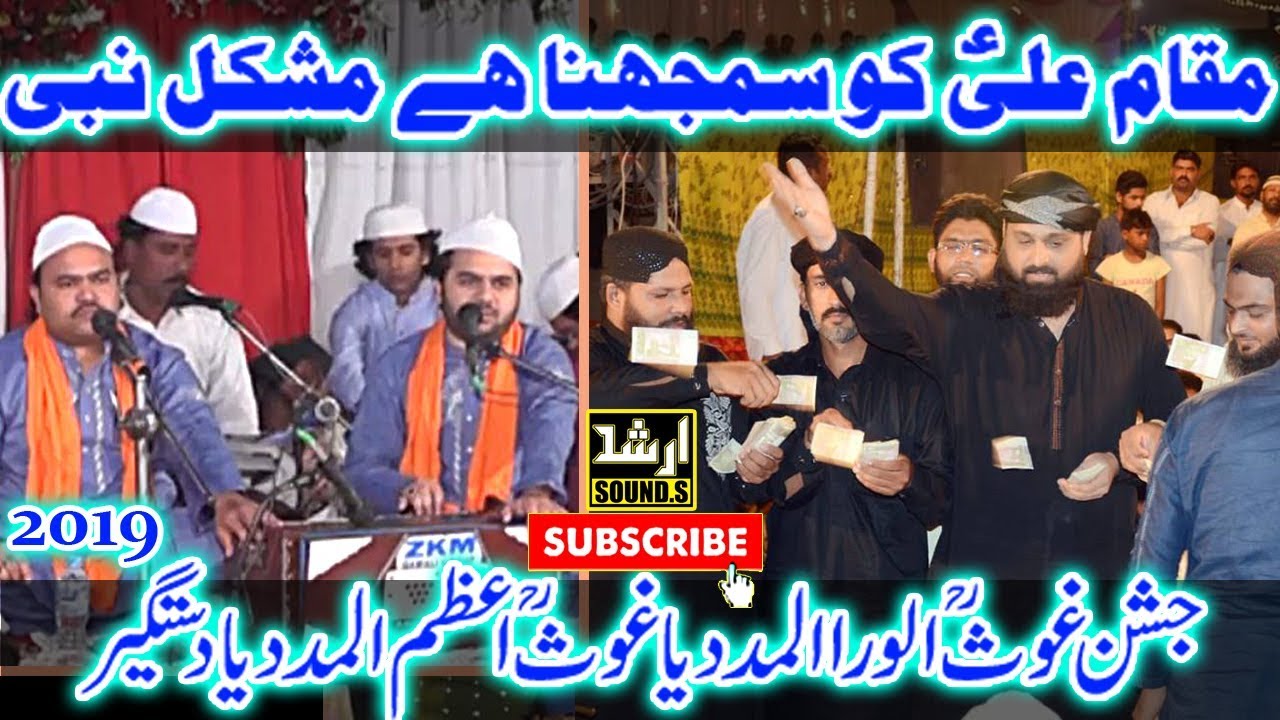 Muqam E Ali Ko Samjhna Hai Mushkal  Zahid Ali Kashaf Matay Kha Qawwal 2019