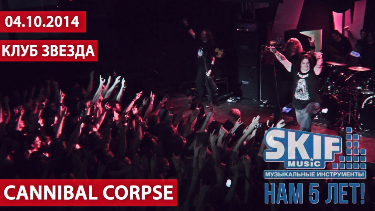 CANNIBAL CORPSE | Клуб 