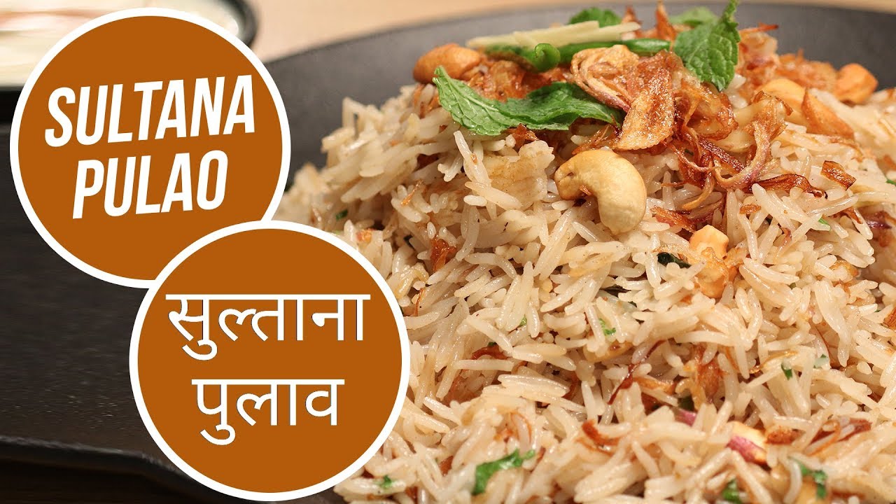 Sultana Pulao |  सुलताना पुलाव  | Sanjeev Kapoor Khazana