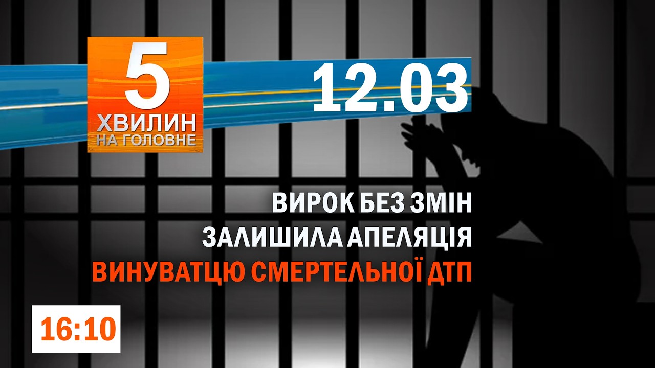 3 мільйони приховала львівська депутатка / Дитяча лікарня міста зібрала лікарів області