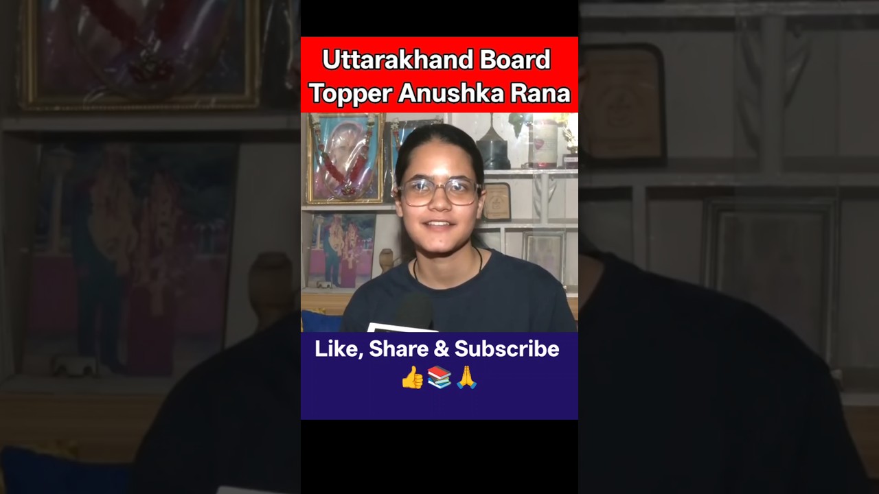Uttarakhand Board Topper Anushka Rana #ukboardtopper #boardresults #ubse #anushkarana #shorts