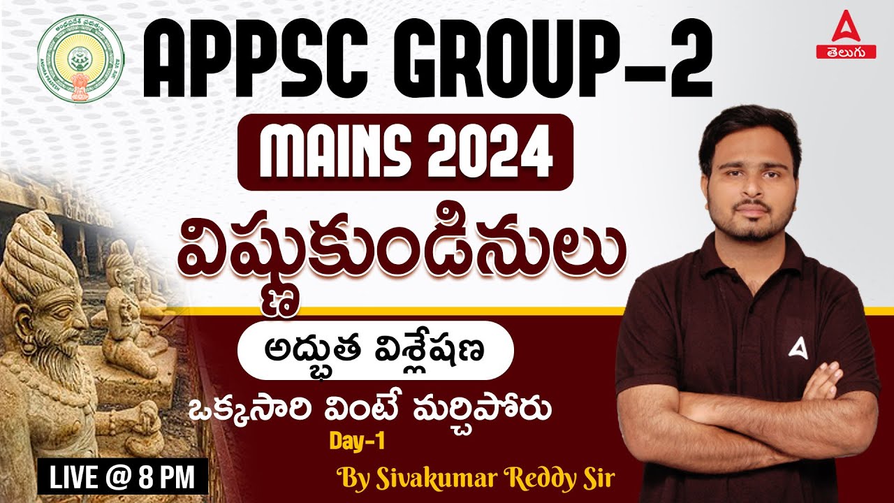 APPSC Group 2 Mains | AP History | Vishnukundina Dynasty | Adda247 Telugu