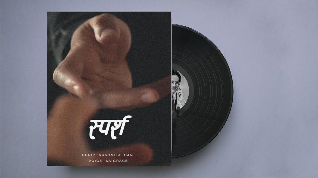 स्पर्श - Audio Novel Book - First Part
