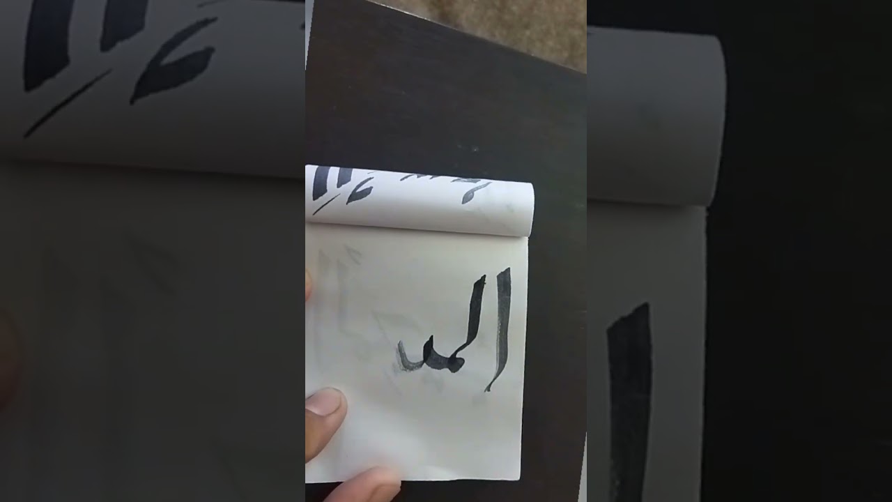 99 names of ALLAHSWT||58th name 