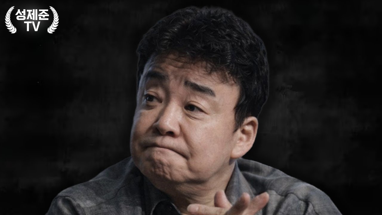 백종원 역습 드디어 시작됐다