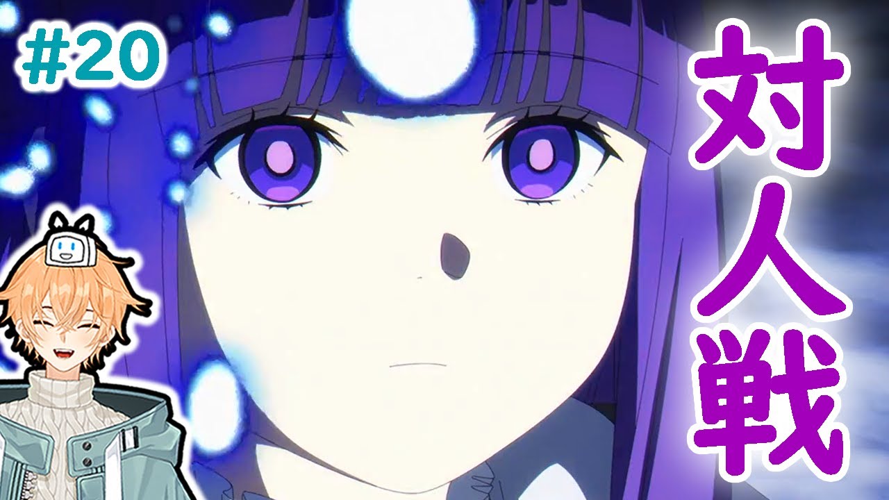 葬送のフリーレン 20話 同時視聴 (海外の反応)