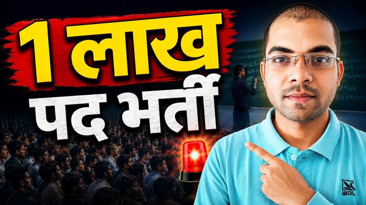 1 LAKH APPOINTMENT LETTER OF GOVT VACANCY WILL BE DISTRIBUTED IN NEX 6 MONTHS IN UP|UPPRT|CAREER BIT