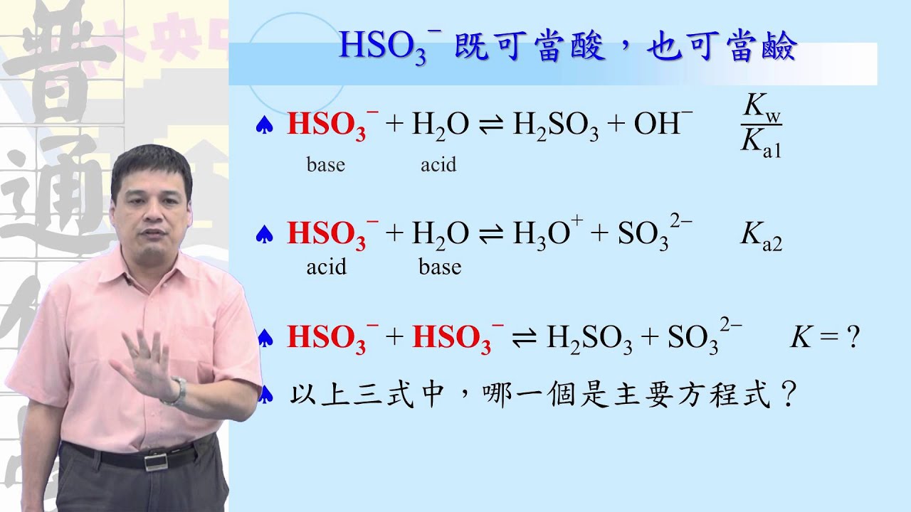 UST水溶液平衡的應用009多質子弱酸 強鹼滴定