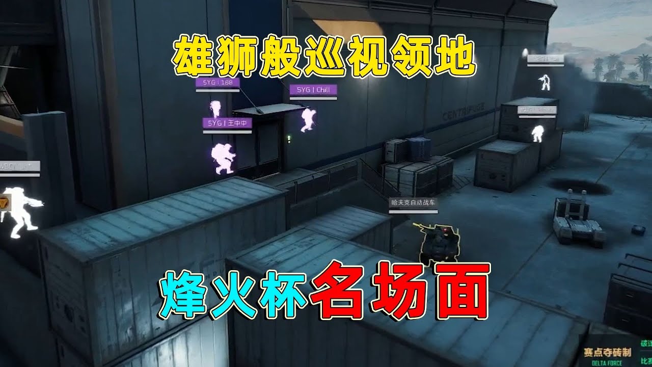 盘点烽火杯那些搞笑名场面，职业选手被牢赛双杀，被普通人机双杀