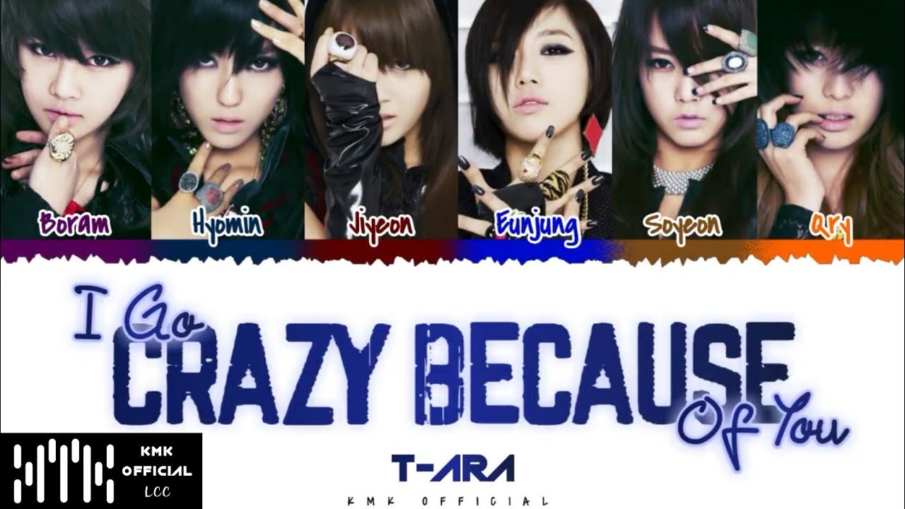 T-ARA (티아라) - 'I Go Crazy Because Of You​ (너 때문에 미쳐)' Lyrics [Color Coded HAN​/ROM​/ENG​]