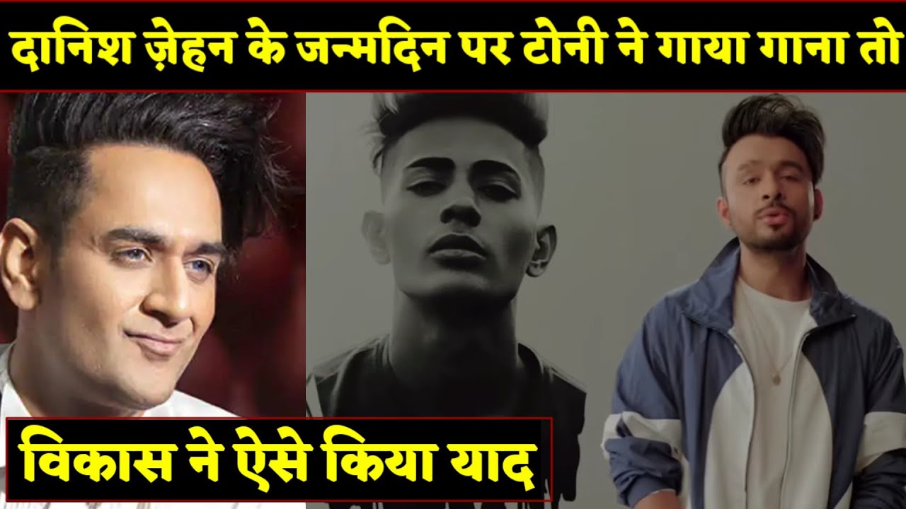 Danish Zehan Birthday: Tony Kakkar Sing Song for Danish and Vikas Gupta | Ace of Space | BJN