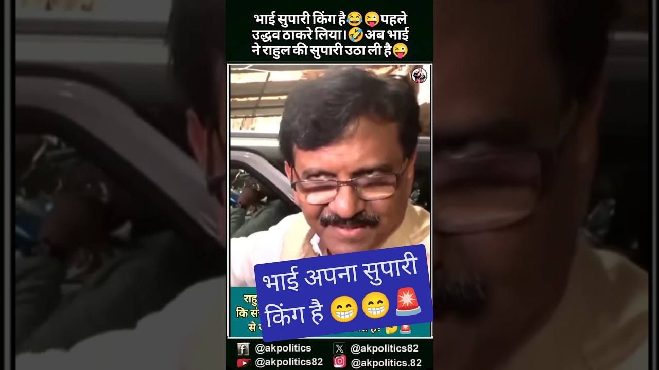 Sanjay Raut #protest #bjp #modi #cjp #amitshah #delhinews #cmyogi #delhipolice #delhiprotest #cjp...