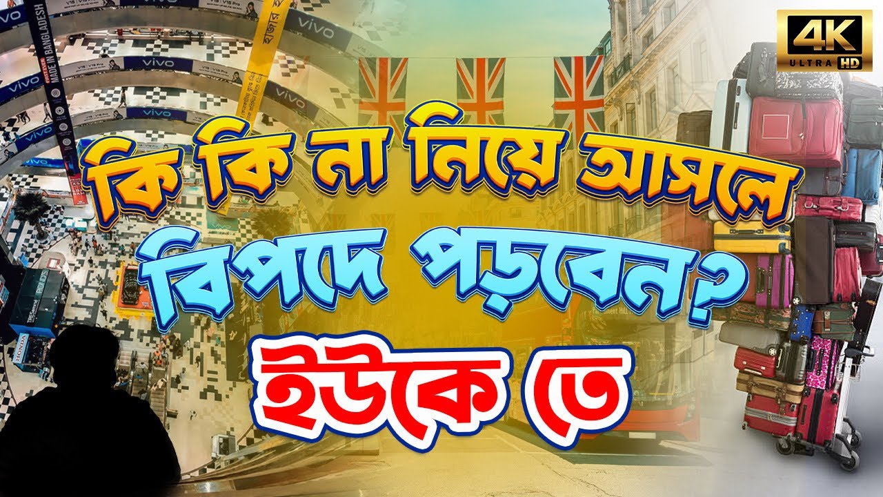 নিজের শপিং এর সমন্বয়ক হবেন যেভাবে! Essential Shopping List for students.