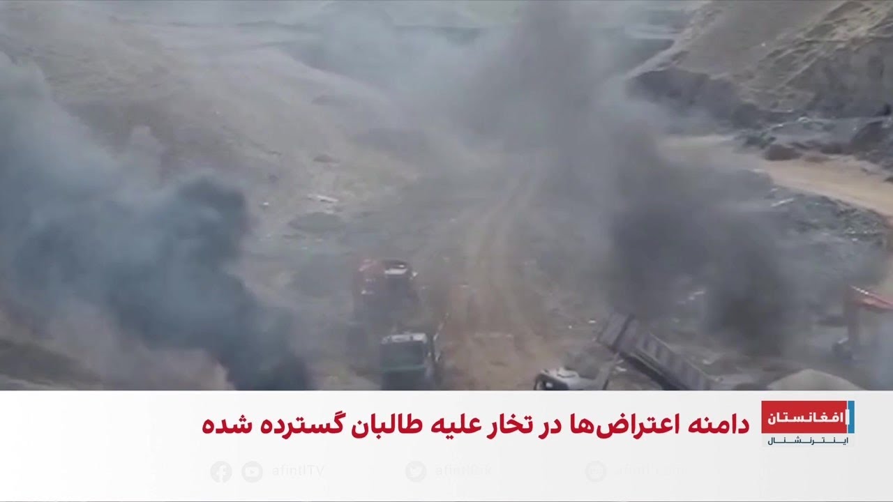 شعار مرگ بر طالبان در شمال افغانستان