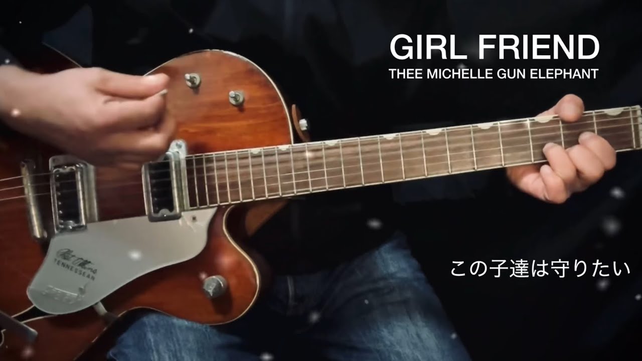 GIRL FRIEND  TMGE