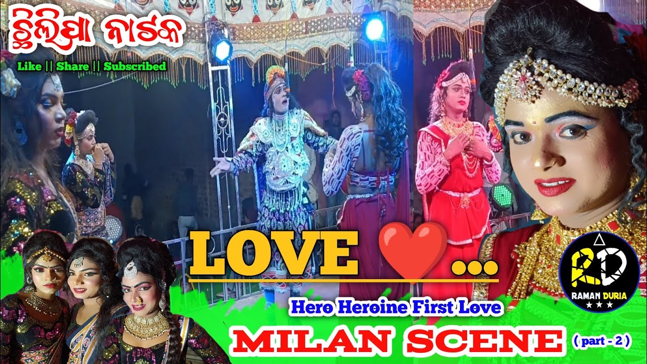 chhilipa natak hero❤️heroine love ❤️ love scene part - 2