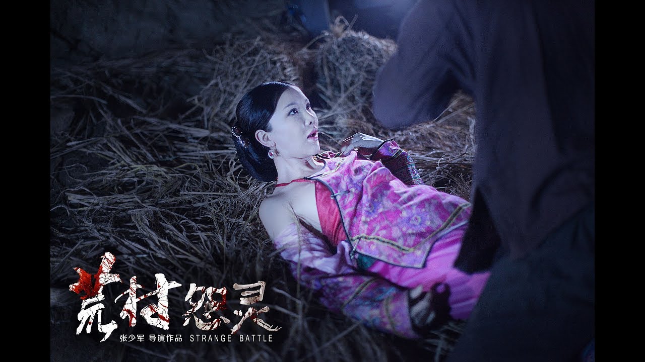 【吐嚎】鬼片看到一半突然变成了抗日神剧