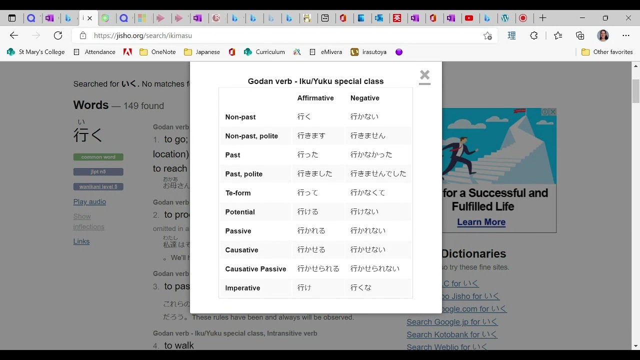 Jisho Dictionary