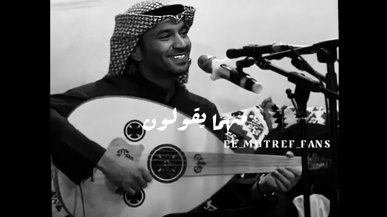 مطرف المطرف  - مهما يقولون ( جلسات السعوديه) 2022