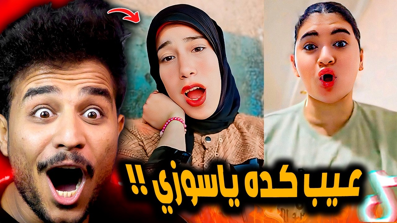 سوزي وعلياء قمرون بيعملو حاجات غريبه مع بعض 😂!!