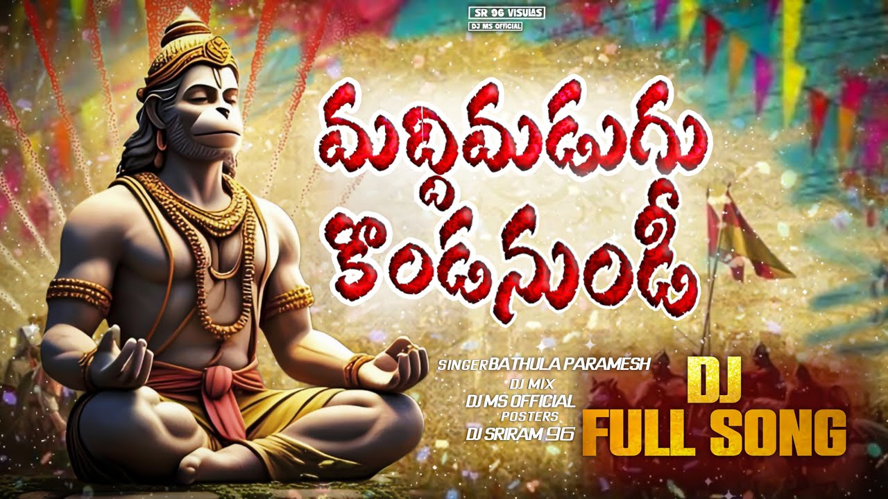 Maddimadugu Konda Nundi Digirava Anjaneya Dj Song | New DJ Remix Songs Telugu |@djmsofficial3041
