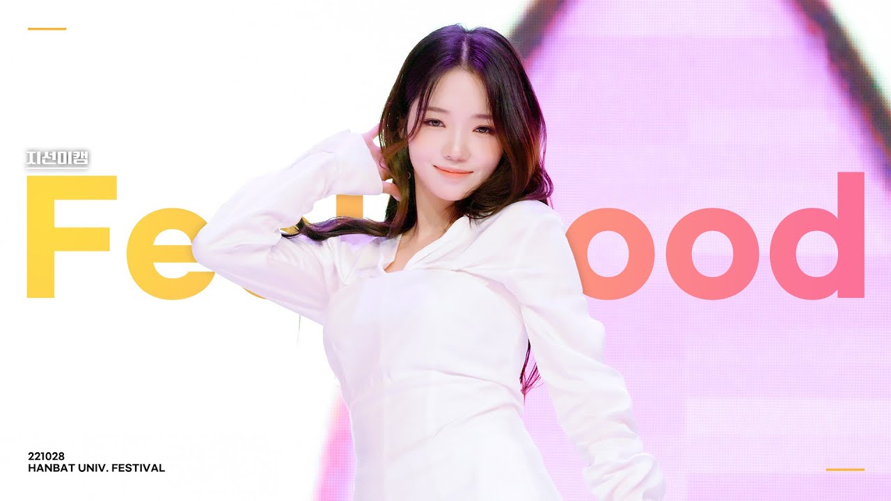 [지선이캠] 221028 프로미스나인(fromis_9) 노지선 8K 60P 직캠 - Feel Good (한밭대학교 축제)