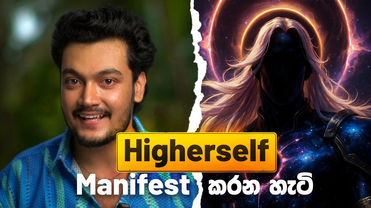 ⚡Higher self Manifest කරගන්න විදිහ step by step සහ 🔥Ego එකෙන් වැඩ ගන්න හැටි | by SCIPIO Guides