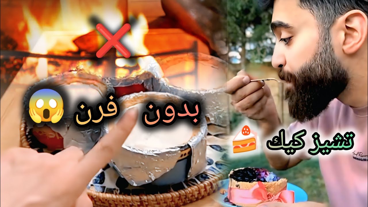 طريقة عمل تشيز كيك سهلة وسريعة مع عبير الصغير 👩‍🍳 || Cheese Cake With Abir's Chef .