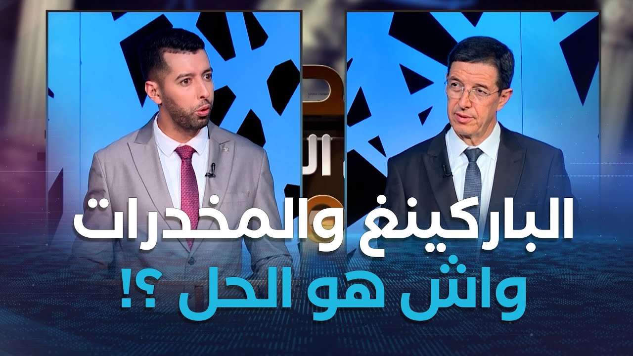 زووم على القانون | المخدرات، التشهير، عصابات الأحباء .. القانون بالمرصاد !