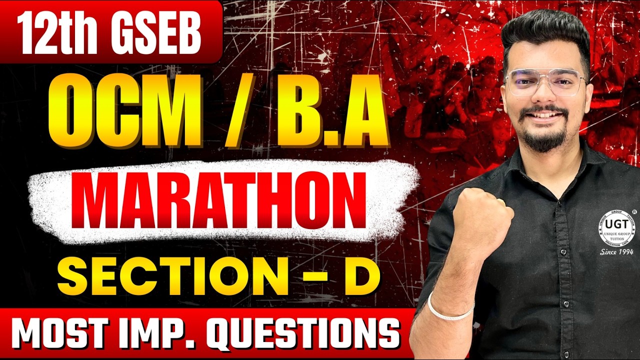 🔴 12th GSEB OCM Marathon | Section - D | Most IMP Questions | 12th Boards March 2026 | UGT