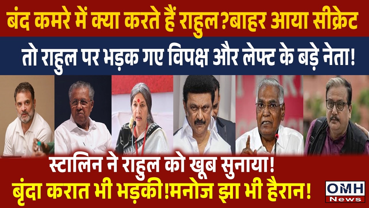 Why have several prominent opposition leaders suddenly become upset with Rahul Gandhi ?