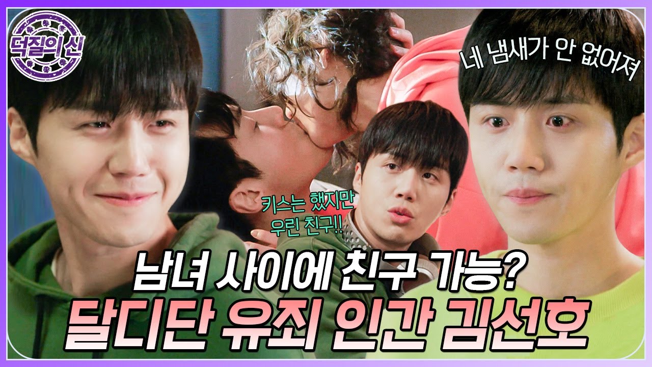 [#덕질의신] ※원조 김선호 입덕 드라마※ ＜폭군＞ 김선호 전에 🦊폭스 김선호🦊가 있었다! 1700만 조회수 넘은 찐~한 레전드 키스신까지💋 MBC180507방송