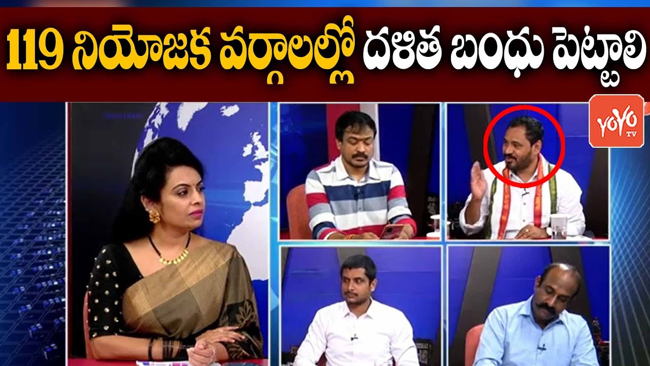 Congress Leader Pawan About CM KCR Dalit Bandhu Scheme | Huzurabad ByPoll | Revanth Reddy | YOYO TV