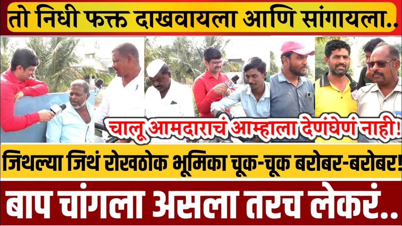 अंकोली..ग्राऊंड-रिपोर्ट! चुकूनसुद्धा त्यांची नावं घेऊ नका.. डांबरी नाही आता डायरेक्ट काँक्रीटीकरण..!