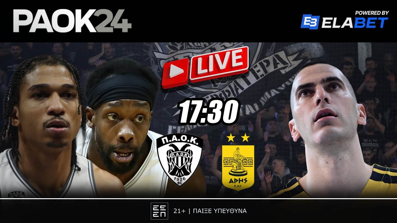 &Pi;&Alpha;&Omicron;&Kappa; - &Alpha;&rho;&eta;&sigmaf; Live &alpha;&pi;&omicron; &Pi;&alpha;&lambda;&alpha;&tau;ά&kappa;&iota;  | PAOK24.com 15/04/2026
