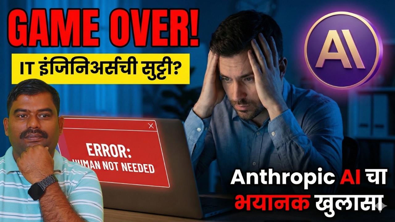 THE END? माणसाची गरज संपली! AI ला मिळाले 'हात' आणि 'डोळे'. अत्यंत भयानक वास्तव. #it #ai