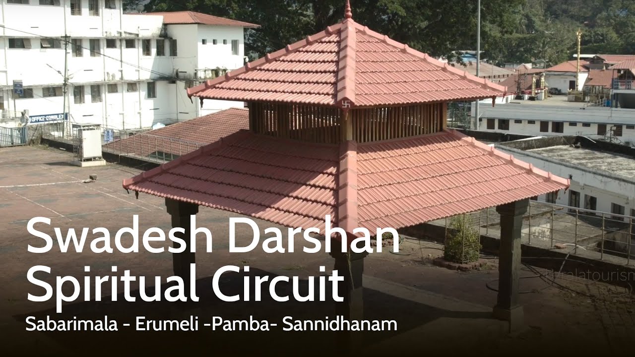 Swadesh Darshan Sabarimala - Erumeli -Pamba- Sannidhanam Spiritual Circuit |Strides of Development |