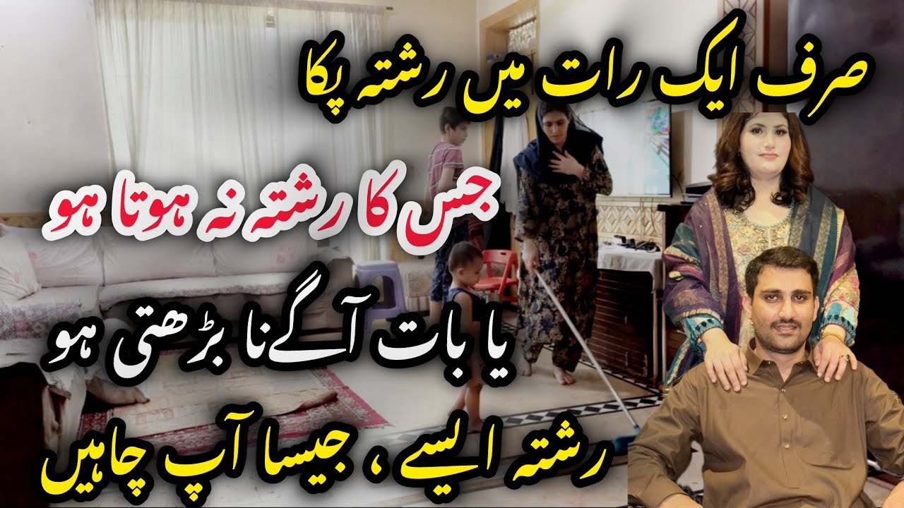 Sirf Aik Raat Mein Rishta Paka | Jaldi Shadi Ka Wazifa | Wazifa For Marriage | Rishte K Liye Wazifa