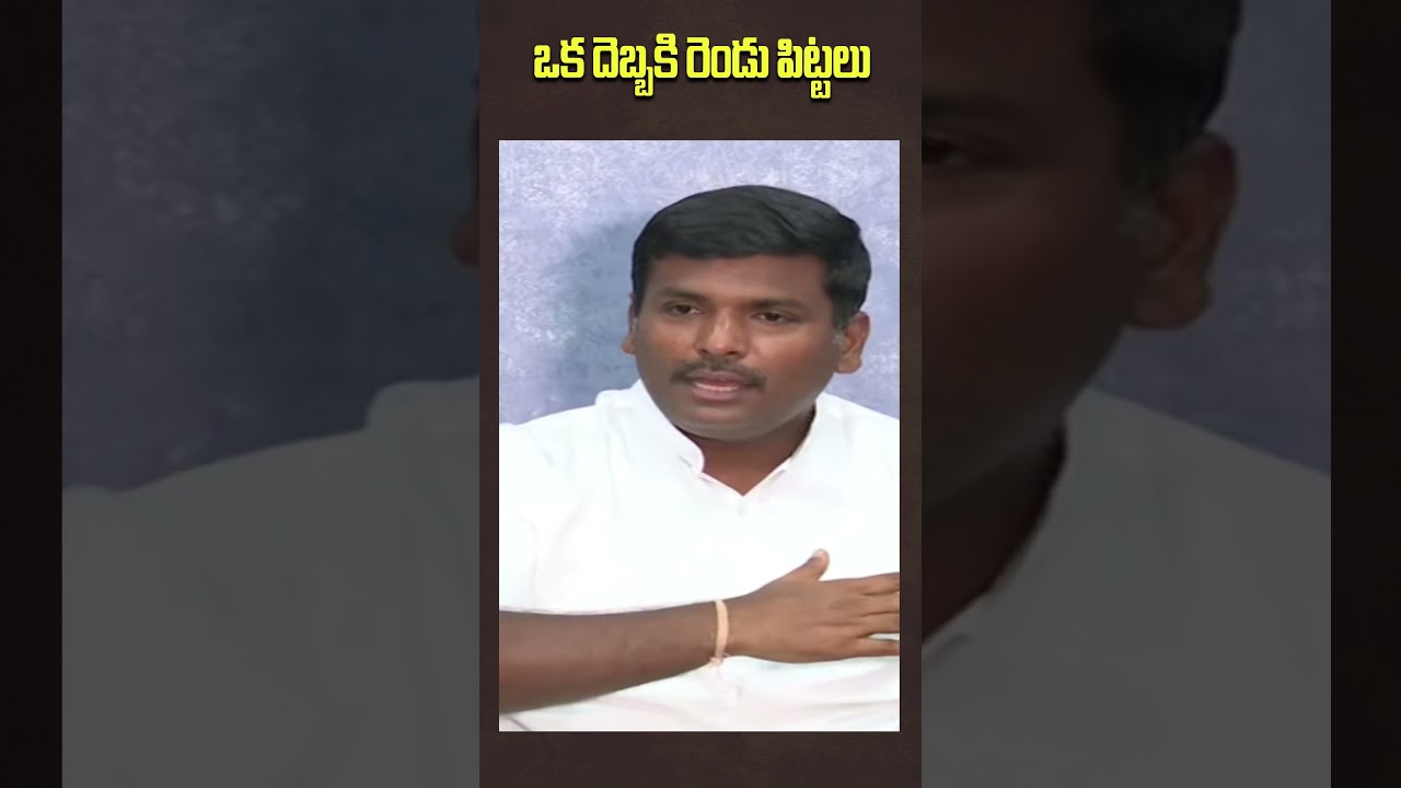 Gudiwada Amarnadh Comments On Pawan Kalayn || BIGTV Telugu News Channel