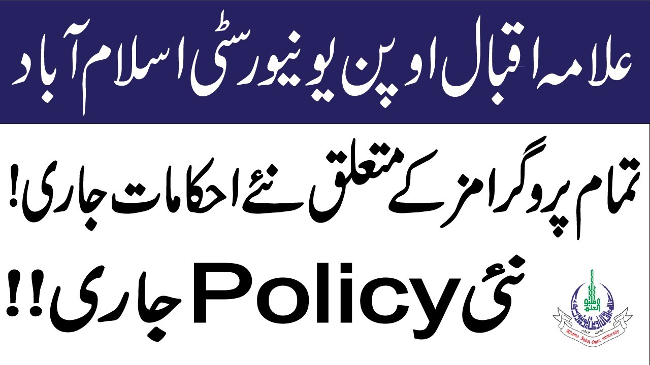 Allama Iqbal Open University New Policy For All Programs | Aiou Information 2021 | Aiou Updates 2021