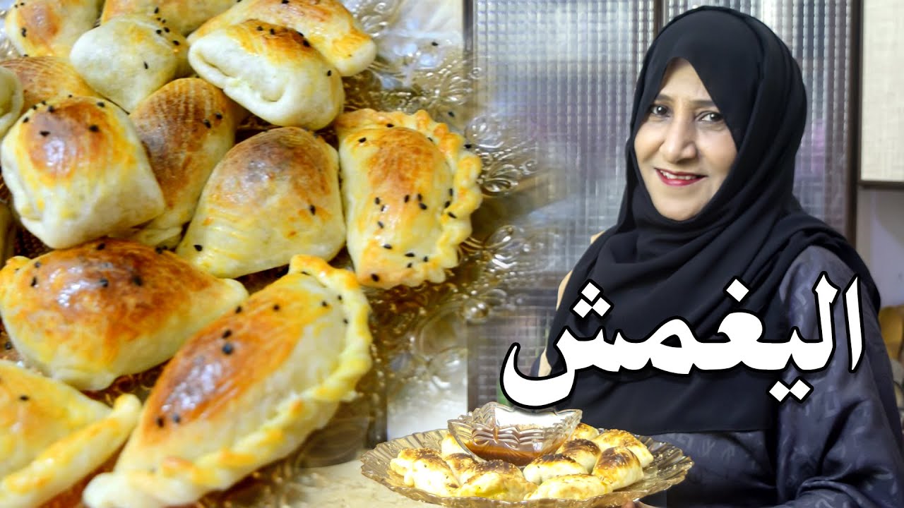 طريقة اليغمش بـ 3 حشوات | طبخات رمضان 2020