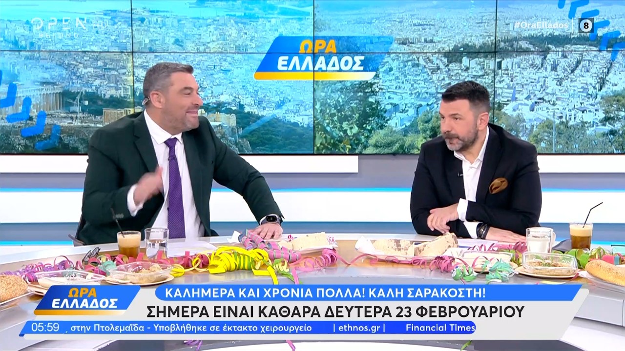 Ώρα Ελλάδος 23/02/26 | Ethnos