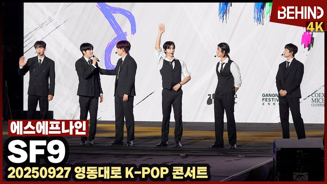 SF9, 